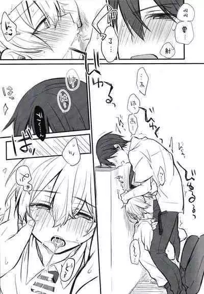 (Soul Synchro Dai 5-Sou) [trigger.m (Emu Emuo)] Onaji Ondo de (Sword Art Online) [Chinese] [迷幻仙域×真不可视汉化组]