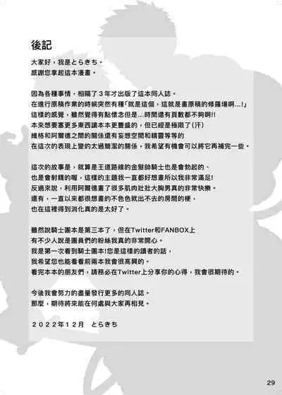 Kounarya Isso, Yarukkya nee!? | 都變成這樣了乾脆就做下去吧!?