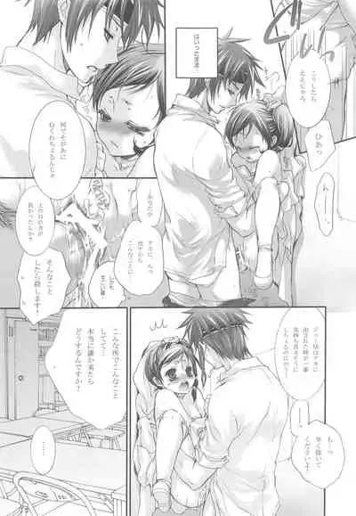 Hanayome wa Gokigen Naname