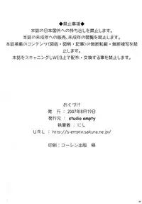 (C72) [studio empty (Nishi)] Otoko yu de Dokkiri! EP0 (Detective Conan)