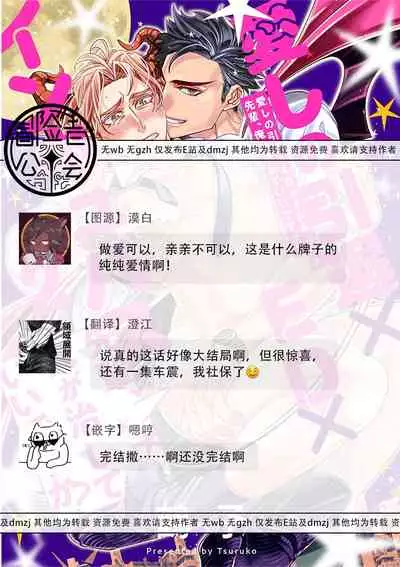 [Tsuruko] Itoshi no Intai x ED x Incubus-senpai, Ore ga Naoshite Iidesu ka? | 心爱的退役×阳痿×淫魔前辈, 让我来治好你吧? 1-5 [Chinese] [冒险者公会] [Digital]