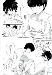 (ONE→HUNDRED 4) [Icy Cats (Aikawa Yuki)] Ritsu to Boku Dake no, Mainasu 2 ℃ no (Mob Psycho 100)