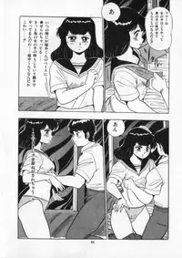 [Giyugun] Eiken No Koshinakakun 2