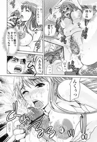 [Shirota Kurota] Scape Goat