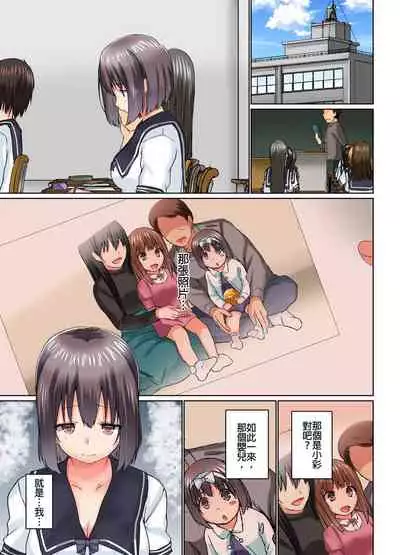 [Kaiduka] Jitsu wa Ima Haittemasu.... Ofuro de Onii-chan no Katai Are ga... | 在洗澡時哥哥的那個…堅挺的東西正在我的裡面… Ch. 14-21 [Chinese]