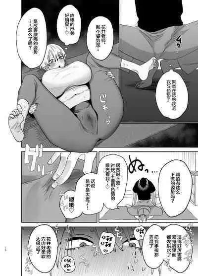 Shakaijin Keiken 0 no Hitozuma ga Yoga Instructor ni Nattara Netorareta Hanashi