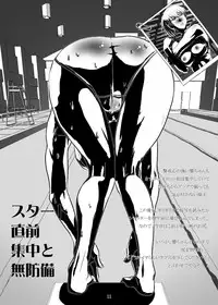 (C77) [Fujidana (Fujito)] Secret Shot (Various)