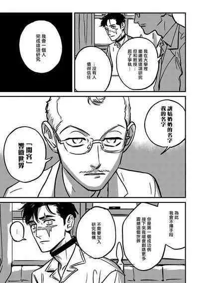 Sleeping Dead | 活死人 Ch. 1-3