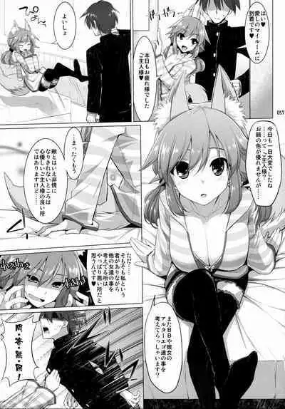 (C92) [TOYBOX, Kujira Logic (Kurikara, Kujiran)] Gosyujin-sama Oppai desuyo!! Soushuuhen (Fate/Extra)