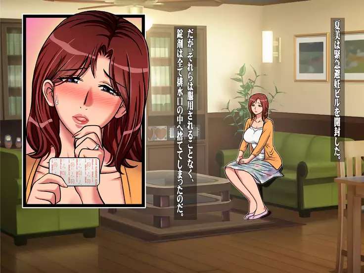 Mureru Tsuma Niku Kouhen