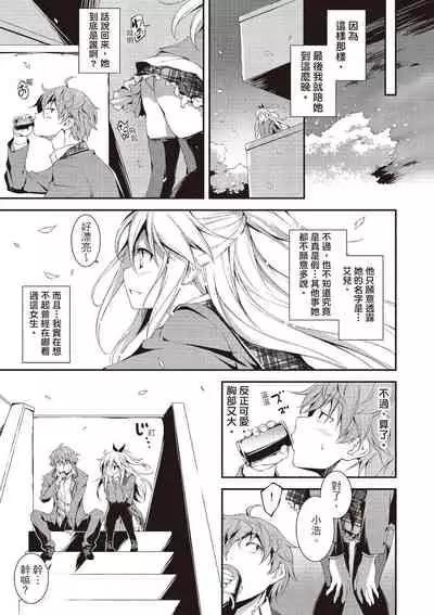 Kimi to H | 跟你做色色的事