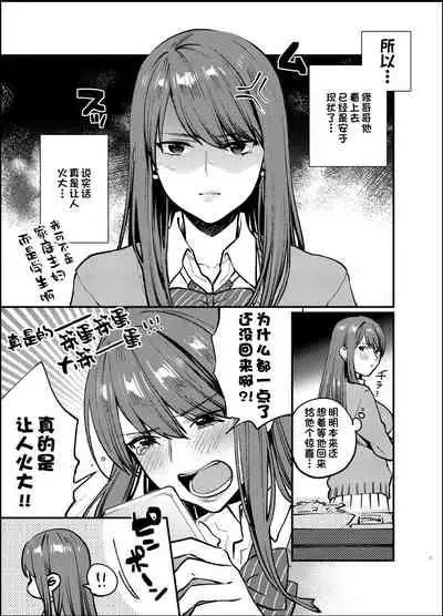 Akai wa Kimi no Toga