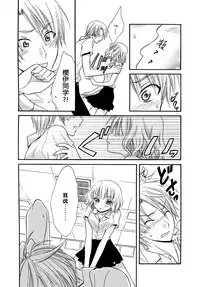 [Natsuba Yashi] Nikushoku DAYS [Chinese] [佳奈助汉化组]