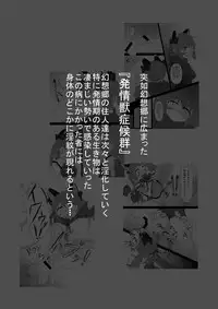 [Kemoyuru (Akahito)] Touhou Hatsujou Juushou ~Ni - Bakedanuki x Kyuubi Hen~ (Touhou Project) [Digital]