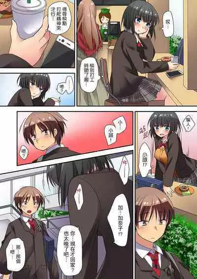 延長したから挿入れていいよね?～JKリフレで同級生と初エッチ! | 時間都延長了插入總可以了吧?～在JK按摩店跟同學初試雲雨!