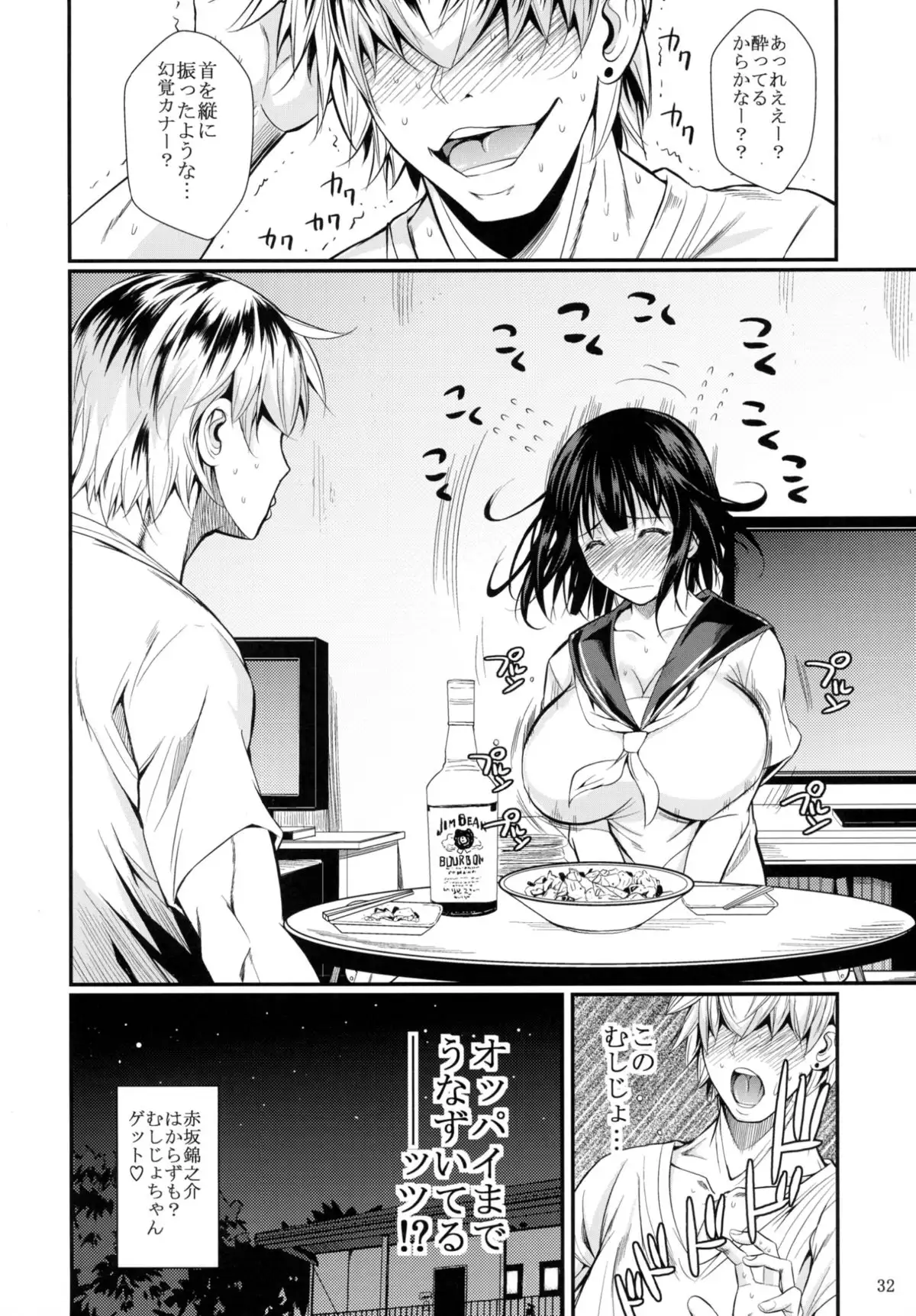 Mushijo.