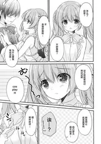 [Egoistic Honey, Allegro Mistic, Kuroneko-kan (Hadumi Rio, Takano Yuki, Muririn)] Kouhai ni Sarechau Hon [Chinese] [绅士仓库汉化] [2018-08-26]