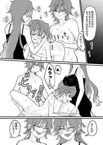 燐燐♀一♀ (あんさんぶるスターズ!)