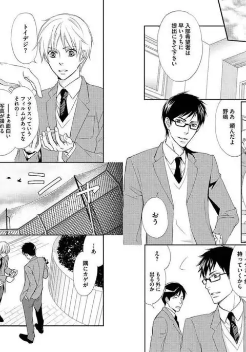 Zurui Anata ga Kaeru Sekai