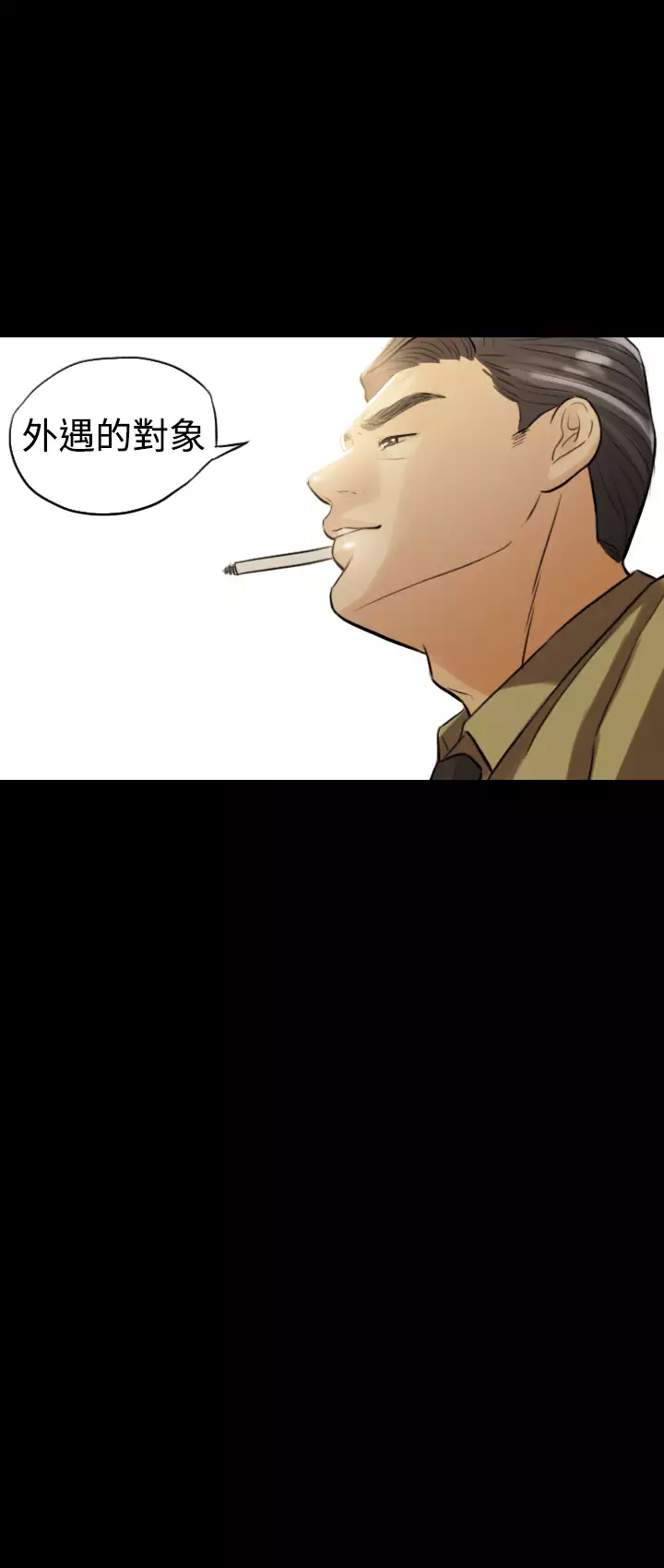 Where the Wind Blows 紅杏出牆 Ch.1-2