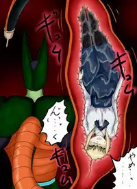 セルの丸呑み吸収