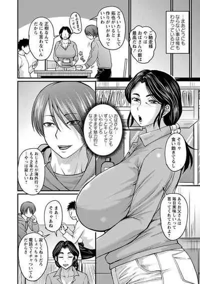 [Jirou] Uwaki ja Sumanai... - Je suis devenu sérieux au lieu de tricher [Digital]