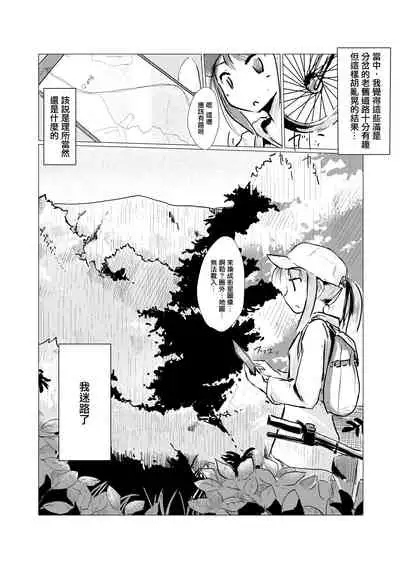 Kyuuka no Shoujo wa Yamaoku e