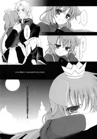 (C77) [Junginboshi (Takashina Asahi)] Nec possum tecum vivere, Nec sine te. (7th Dragon)