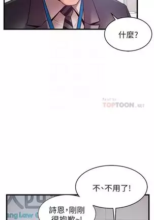 (週7)弱點 1-80 中文翻譯(更新中)