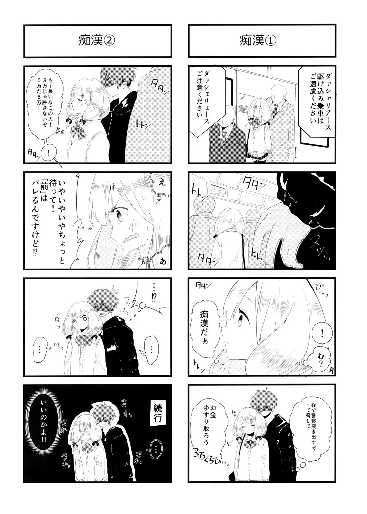燦々七拍子(奥古斯都扫图组)