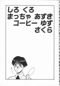 [Minazuki Juuzou] Dokidoki Returns