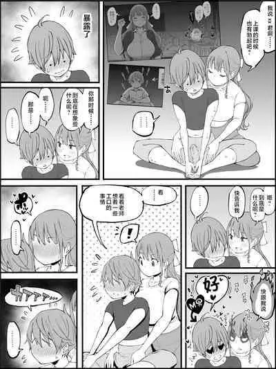 Boku ni Harem SeFri ga Dekita Riyuu 3｜我擁有後宮炮友的理由3