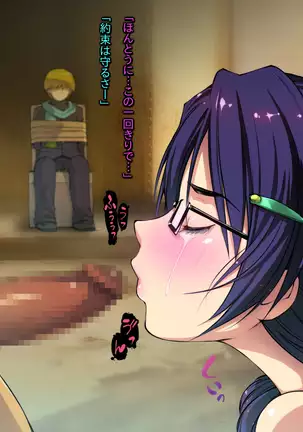 Saratte Mita ~Jimi Oppai Musume o Kareshi no Mae de Netoru~