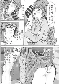 Takeuchi P no Onahokoki o Mokugeki Shita Uzuki