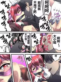 [Atelier Hachifukuan] Superheroine Yuukai Ryoujoku 8 - Superheroine in Distress - Chrome Rose Bell II | 妇仇者联盟诱拐凌辱8 [Chinese] [有条色狼汉化]