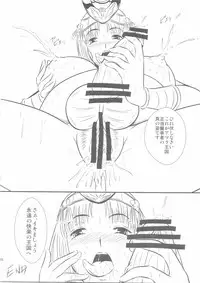 (Futaket 5) [Engetsuten (Tohno Tatsuki)] Shiryou Maid wa Kodai Oujo no Fella de Iku ka -Otameshi Ban- (Queen's Blade)