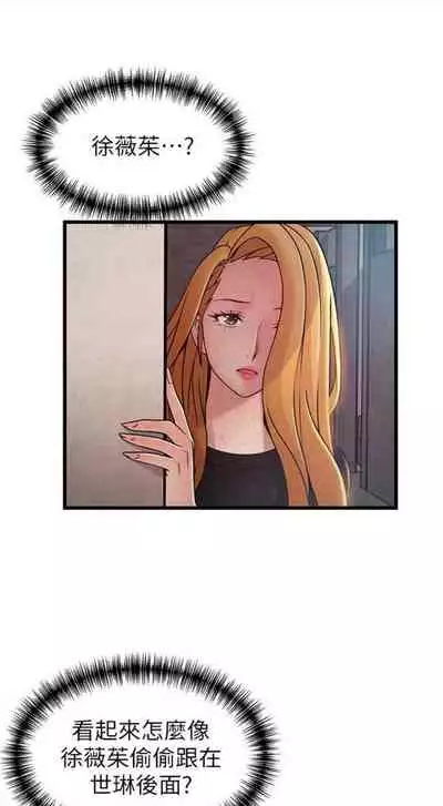 [週日] [Gyou & husky team] 弱點 1-107 官方中文（連載中）