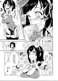 (COMIC1☆7) [Pochi-goya. (Pochi.)] Kotori-san Dai Akushukai (THE iDOLM@STER) [Chinese] [黑条汉化]