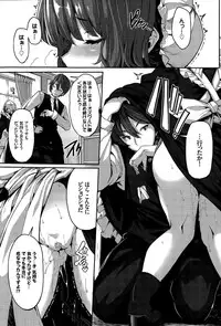 [Shiokonbu] Fanaticism Ch. 1-3