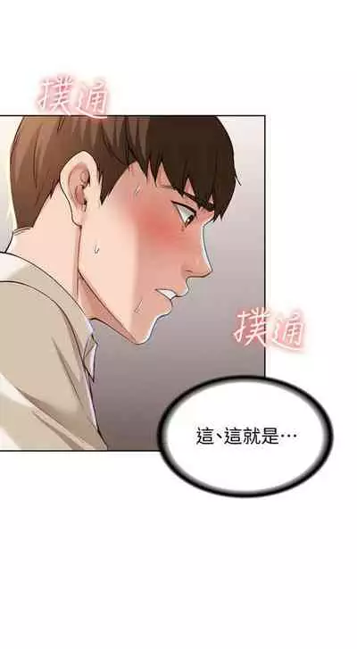 [嫌疑犯H & 金Zetta] 寄宿日記 1-76 官方中文（連載中）