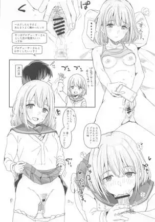 283エロ落書きまとめ