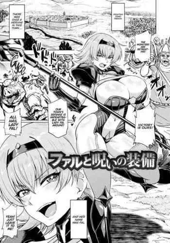 Faru to Noroi no Soubi | Fal and the Cursed Armor