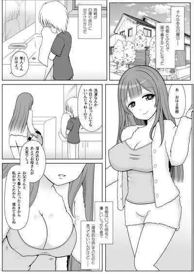 Onee-chan no Yakume desu!