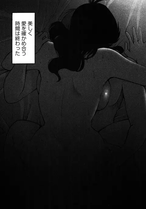 Monokage no Iris 2