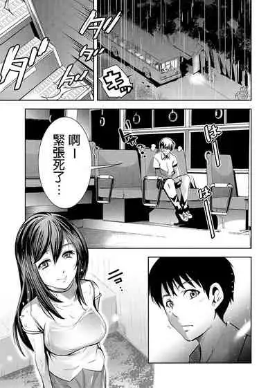 Ame no Himitsu ni Nureru Hito