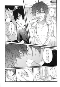 (C83) [Darling! (Codera)] secret** (Tsuritama)