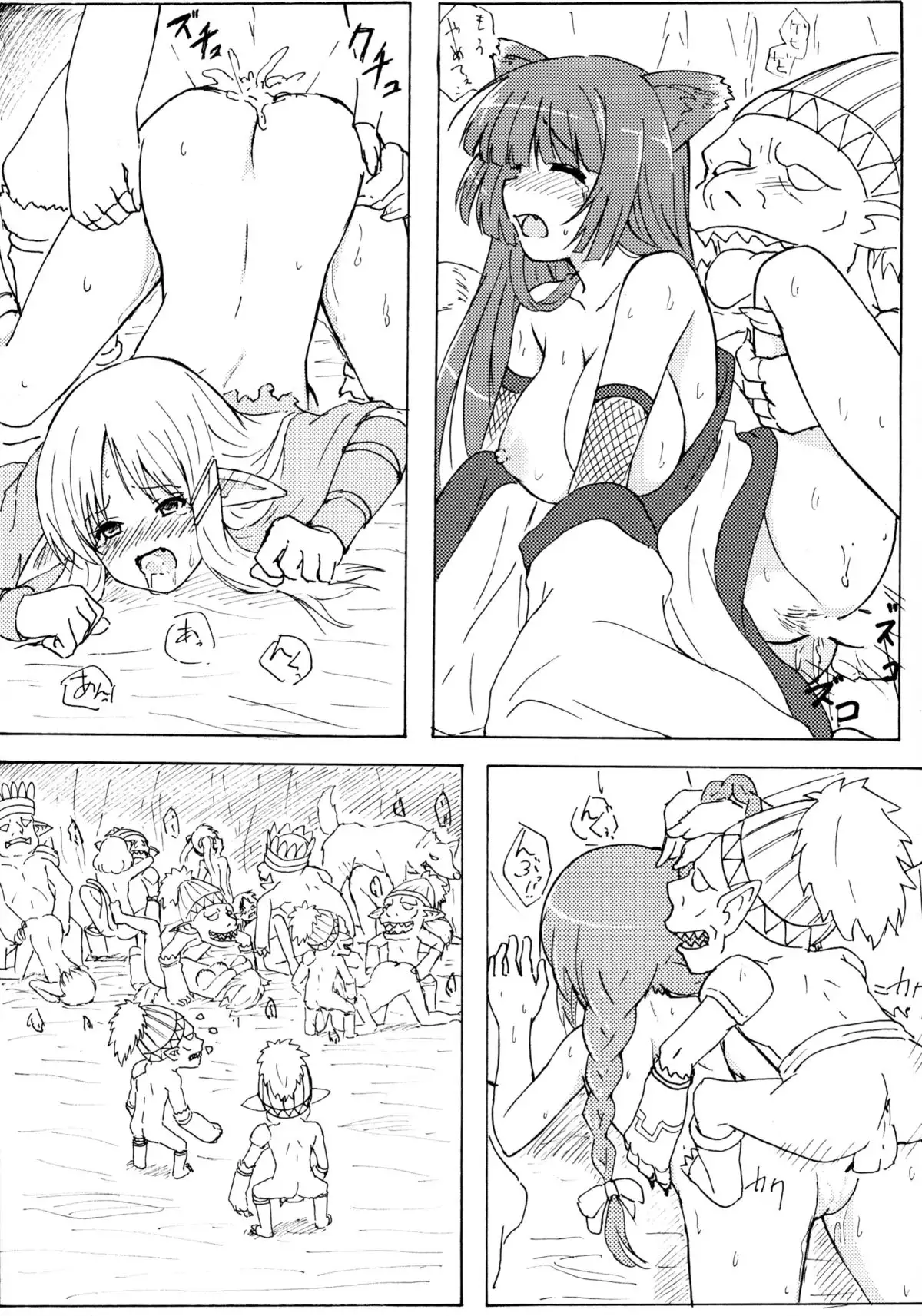 THE OTHER LOG REINESIA'S CASE