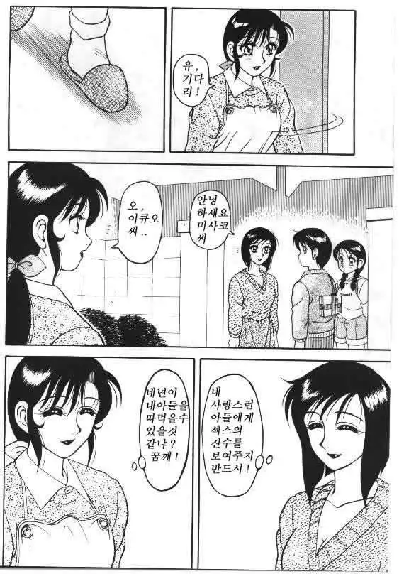 Super Taboo 5