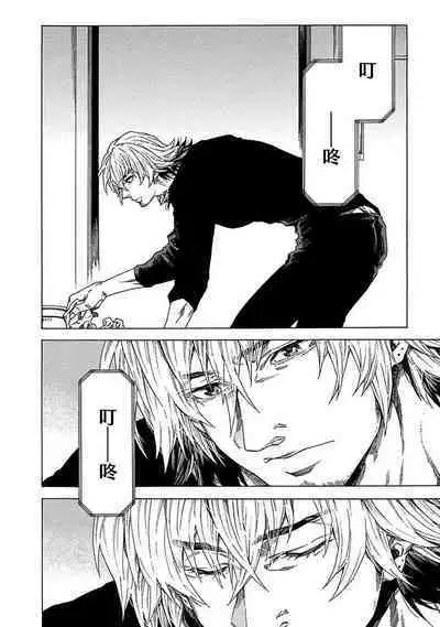 Boku ga Kimi o Korosu made | 直到将你杀死 Ch. 1-9