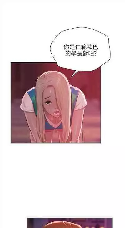 新生日记 1-61 中文翻译(完结)